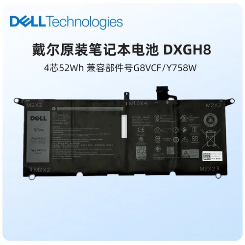 戴尔原装笔记本电池DXGH8