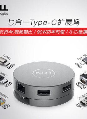 Dell戴尔笔记本DA310 DA305 DA225扩展坞USB-C转多功能接口拓展坞