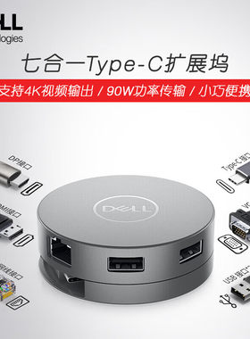戴尔拓展坞DA310DA305DA326
