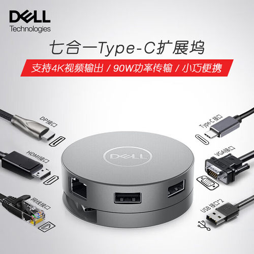 戴尔拓展坞DA310DA305DA326