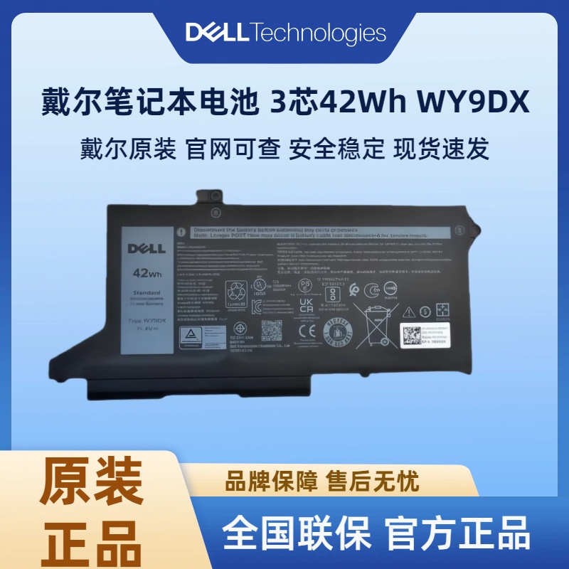 戴尔原装笔记本电池WY9DX