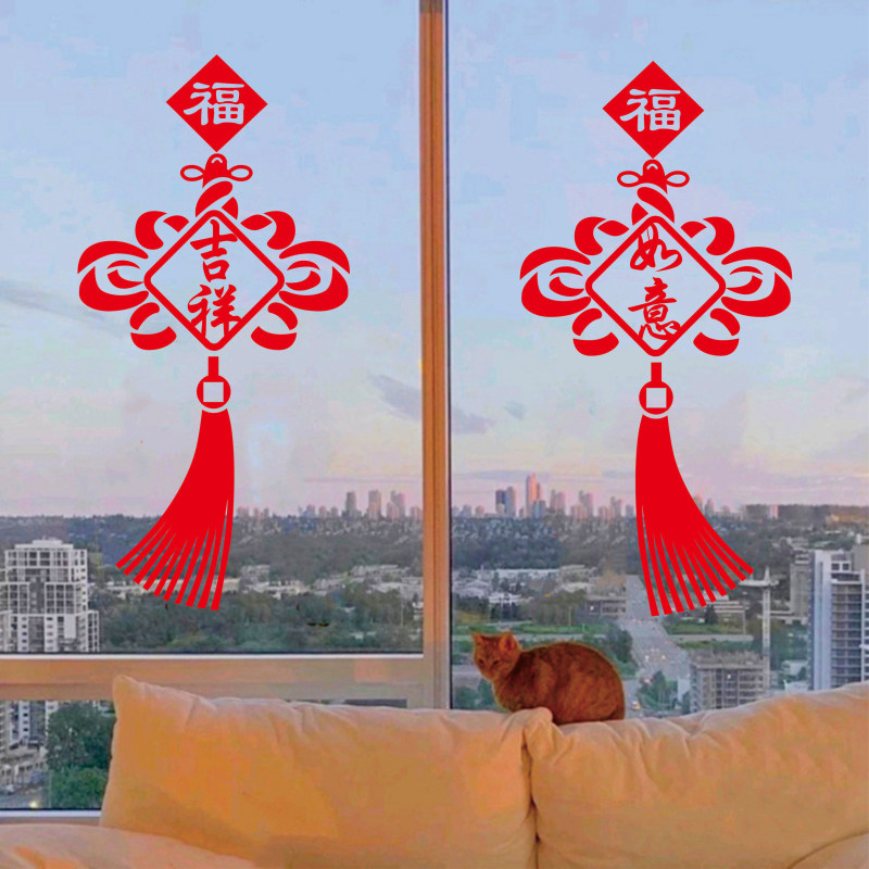 吉祥如意平安富贵玻璃贴纸乔迁新居入伙厨房门装饰新年春节窗花贴,家居饰品,门贴,淘宝优惠券,粉丝福利购,淘宝优惠卷