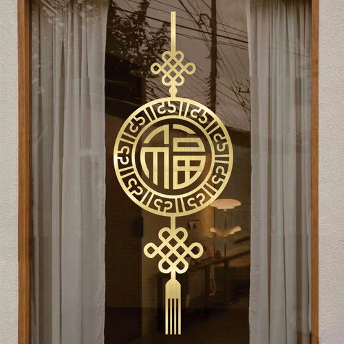 福字门贴乔迁之喜新居客厅厨房玻璃门喜庆装饰新年春节窗花贴纸