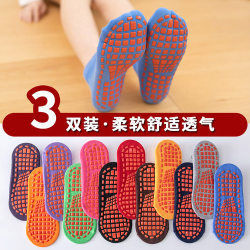春秋游乐场防滑袜儿童地板袜成人室内亲子早教袜套瑜伽蹦床袜女男