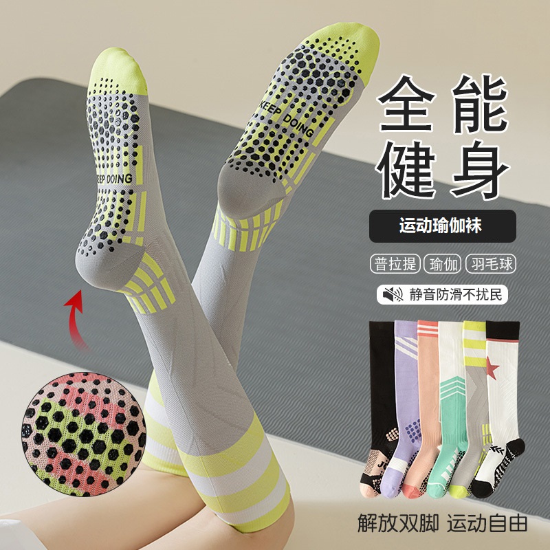 全能运动袜跳绳跑步袜夏季专业健身长筒瑜伽袜专业羽毛球防滑