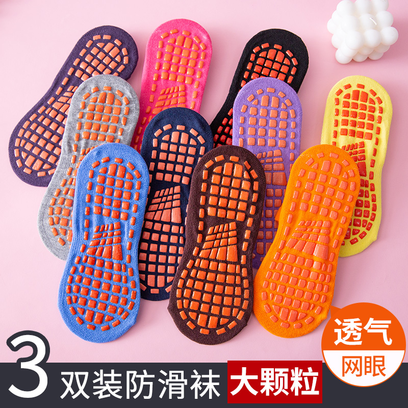 薄款防滑袜成人居家地板袜蹦床袜儿童早教室内游乐场瑜伽袜女秋