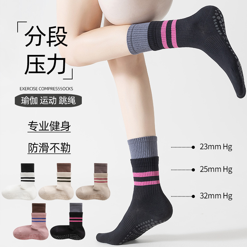 专业瑜伽袜子女袜防滑地板袜点胶压力袜运动跑步健身配鲨鱼裤长袜