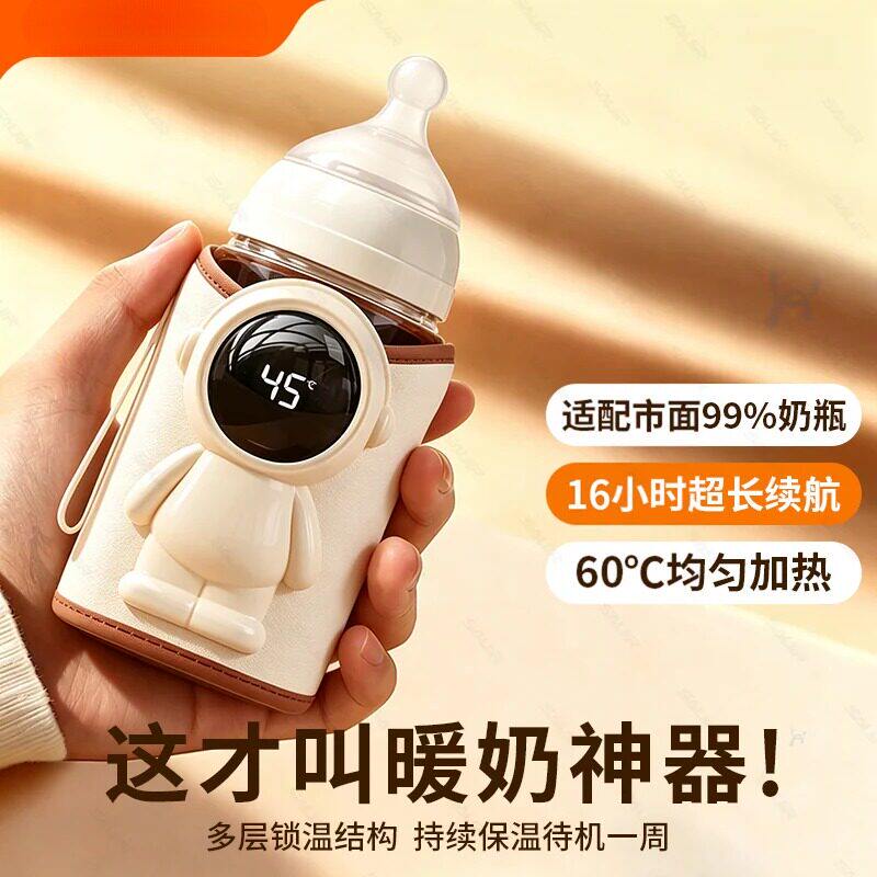 无线奶瓶保温套充电温奶器通用保温暖奶套便携外出恒温加热奶神器