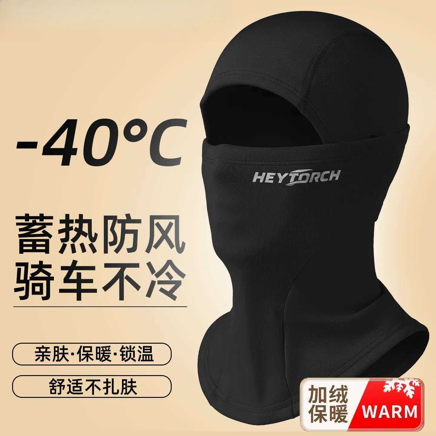 摩托车骑行保暖头套防风寒头盔专用内衬秋冬季男滑雪护脸面罩围脖