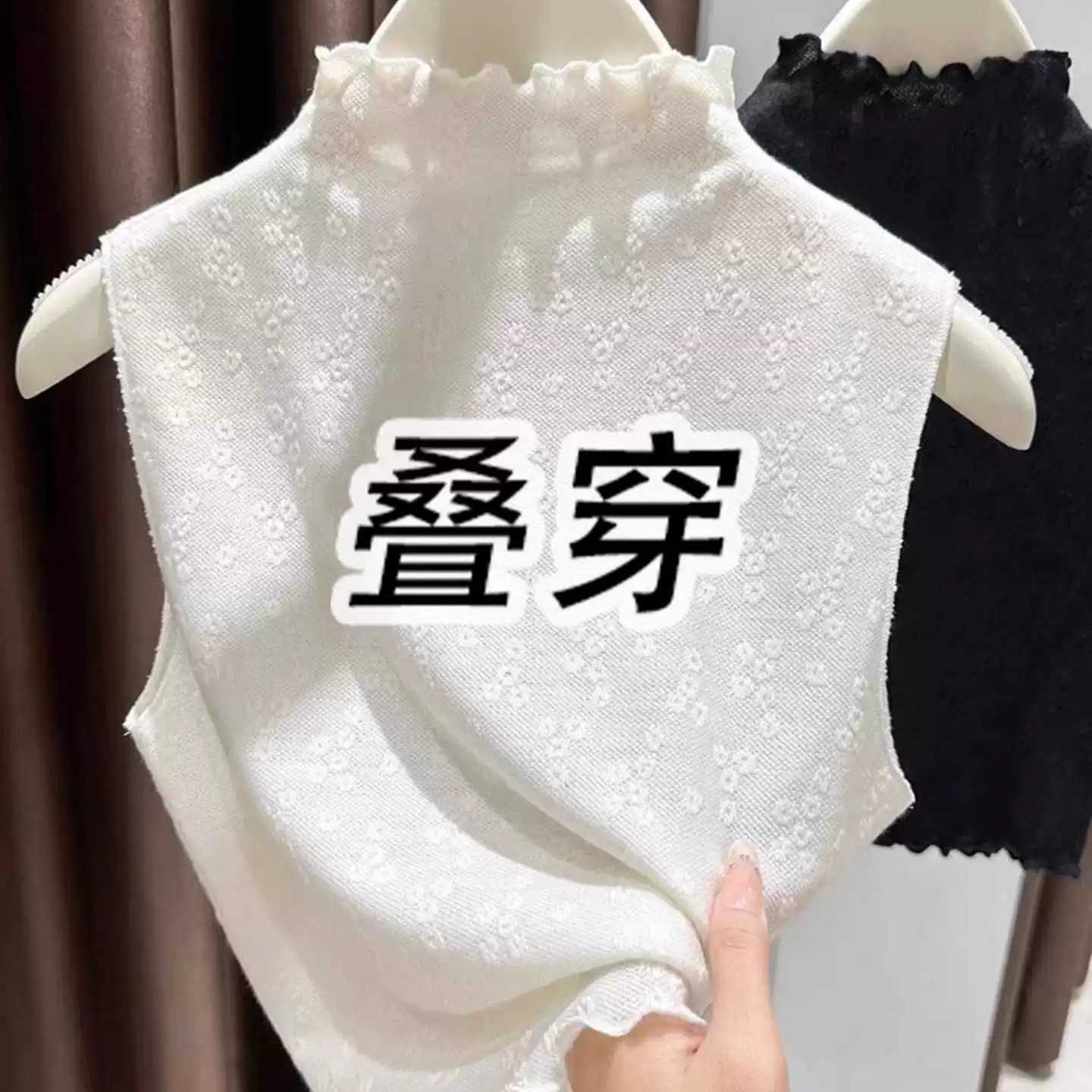 毛衣叠穿蕾丝假领子半高领背心女背心木耳边无袖打底衫小香风内搭