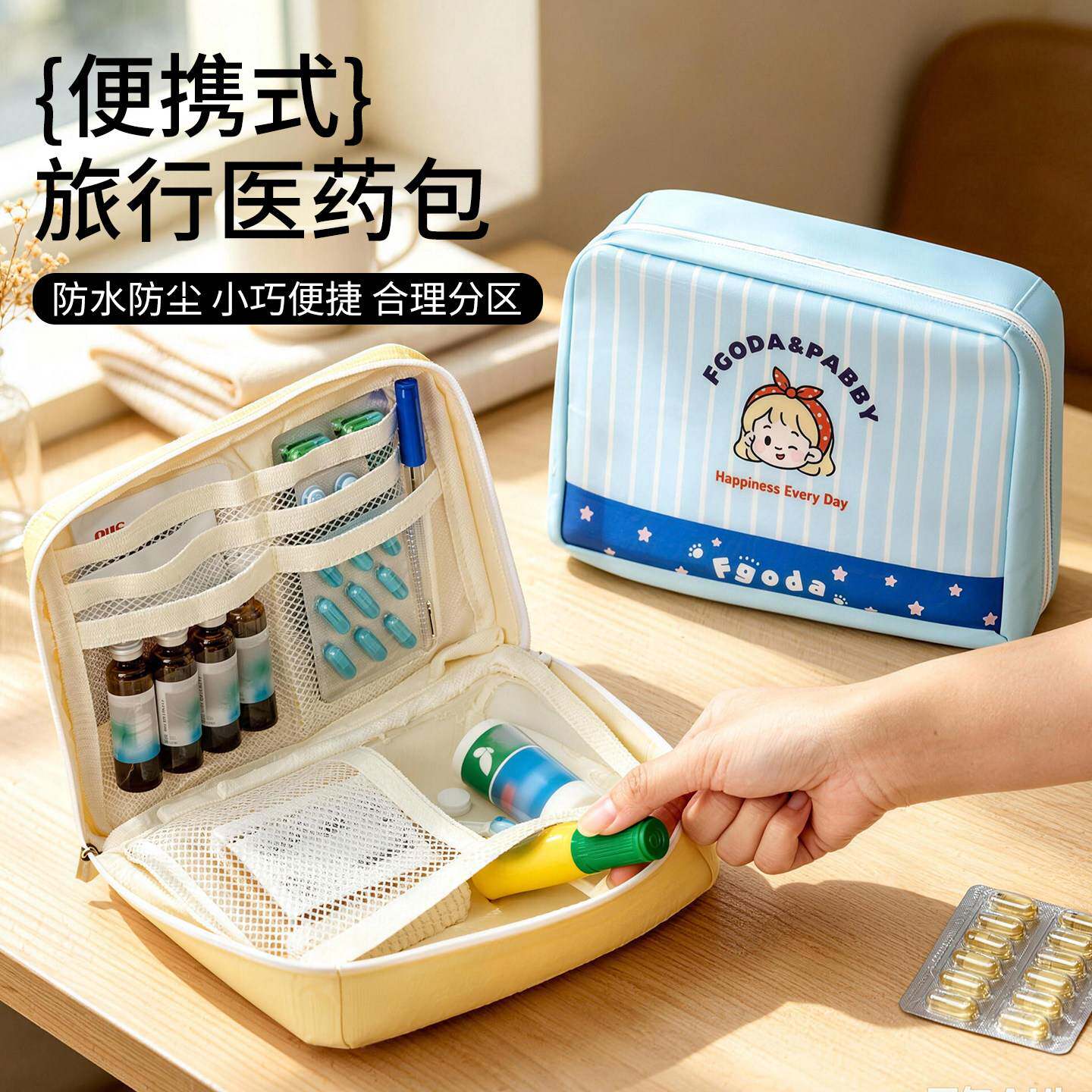 旅行便携式医药急救包常备药品随身医疗包家用大容量医药箱收纳包