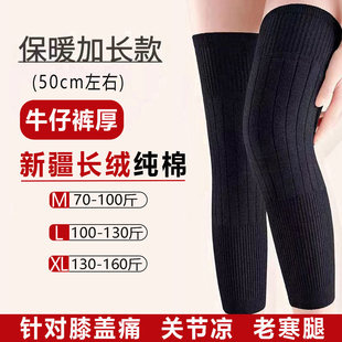 纯棉护漆盖护膝长筒套老寒腿保暖男女士关节秋冬季 防寒护腿老年人