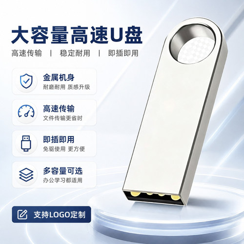 正品u盘16G金属优盘8gb 16gu盘32g64g大容量办公礼品刻字定制logo