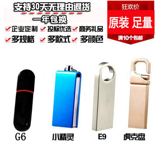 正品2gU盘优盘广告批发定制