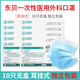 东贝医疗医用外科口罩一次性口罩医疗口罩三层正品 正规单独立包装