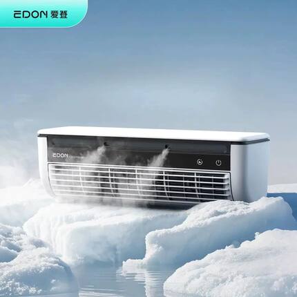 edon爱登厨房专用冰雾风扇超导体制冷风机小空调电风扇半导体风扇