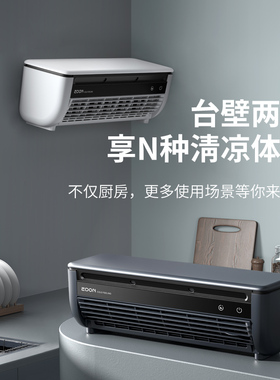 无线冰雾扇制冷空调扇厨房专用凉霸空调冷气机壁挂制冷机冷霸风扇