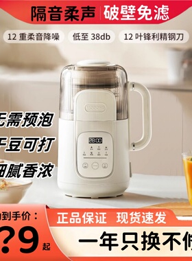摩动微压豆浆机家用静音低噪音