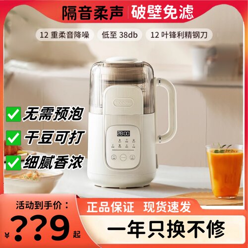 摩动微压豆浆机家用静音低噪音