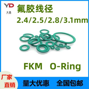 3.1mm 2.8 300耐腐蚀高温绿色O密封型圈防水FKM 2.5 氟胶线径2.4