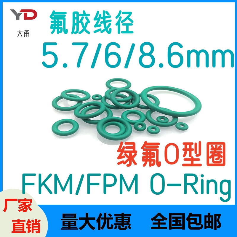 耐高温中国密封圈氟胶耐高温耐磨