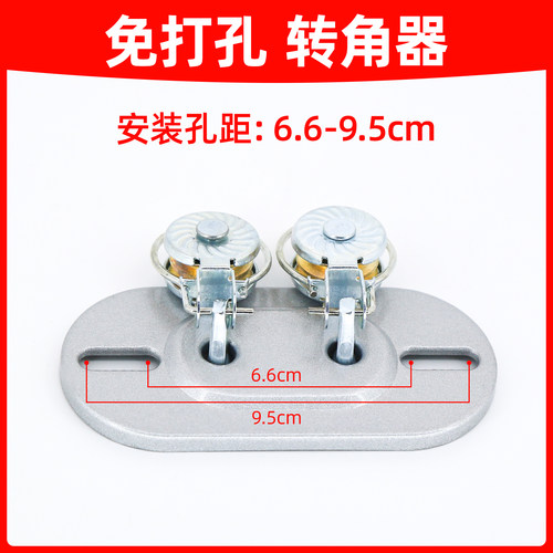 通用型双杆衣架转角器滑轮配件