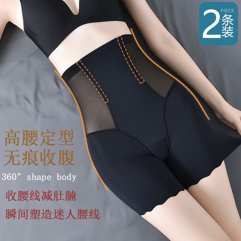 高腰收腹安全裤女防走光夏薄款冰丝塑形束腰收小肚子打底保险短裤