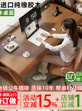实木大板双人电脑桌台式家用卧室办公书桌现代简约工作台电竞桌子