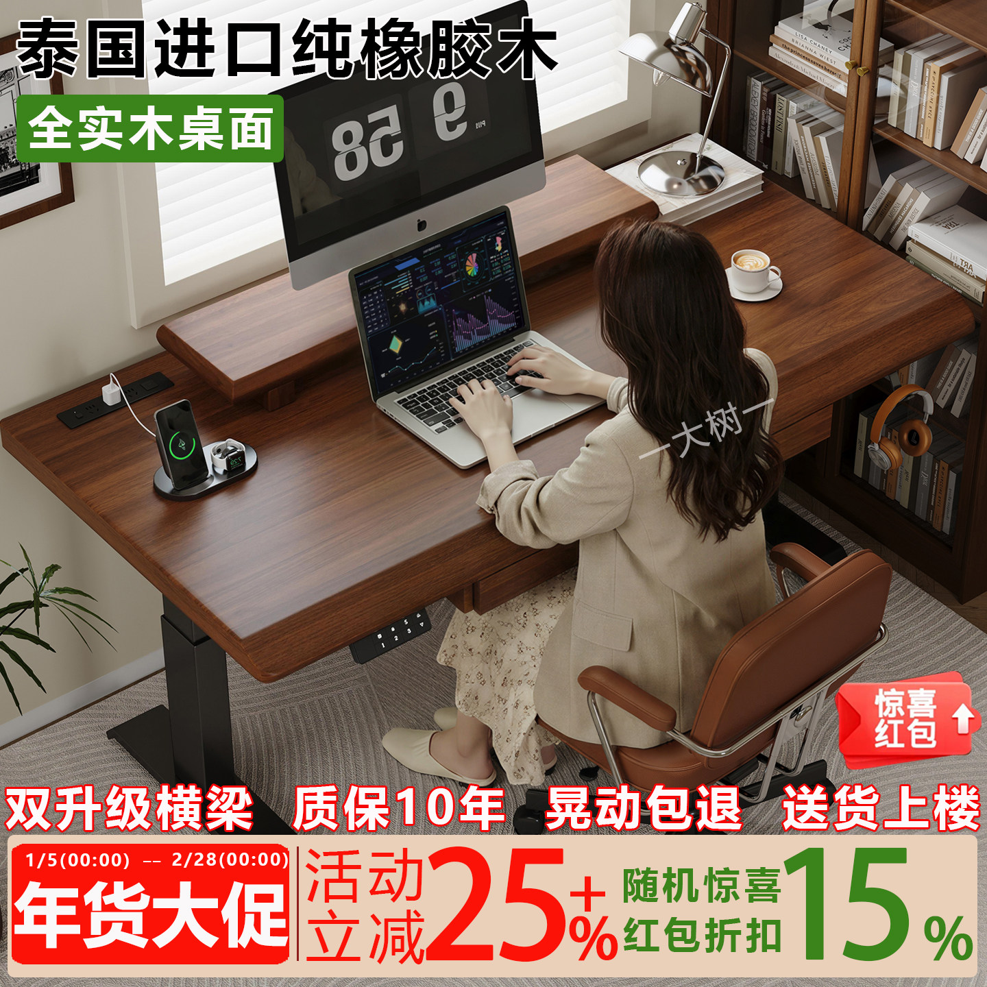 实木电动升降桌电脑桌学习桌书桌家用办公桌电竞桌子可升降工作台,住宅家具,电脑桌,淘宝优惠券,粉丝福利购,淘宝优惠卷