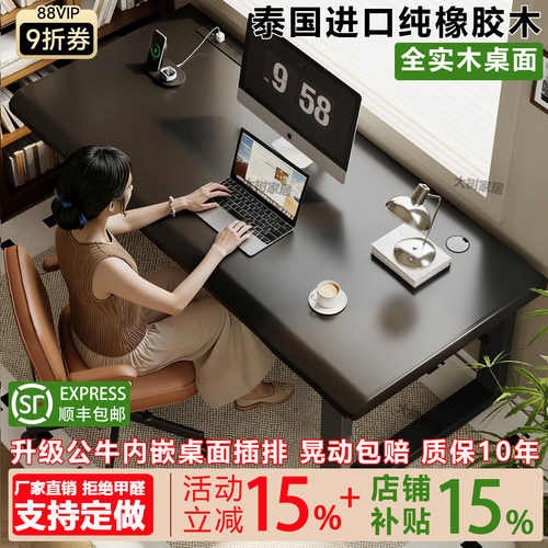 实木电脑桌台式家用卧室双人电竞桌子长方形书桌现代简约大板桌子