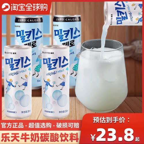 乐天韩国进口牛奶250ml苏打汽水