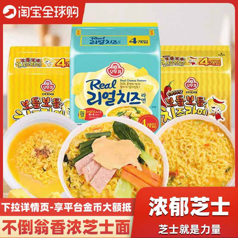 韩国不倒翁芝士面110g速食泡面图片