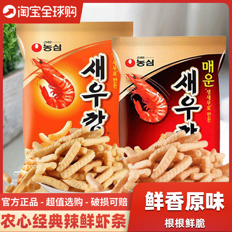 韩国进口农心原味辣味鲜虾条90g*3袋章鱼片虾片休闲解馋小吃零食