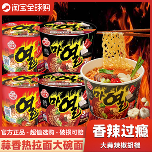 韩国进口不倒翁3倍辣火热拉面碗面韩式金拉面速食泡面方便面拉面