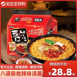韩国进口Paldo八道极地辣味汤面120g*5韩式拌面炸酱面方便面泡面