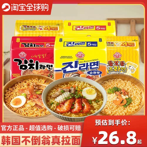 【潘帅同款】不倒翁辣味真拉面