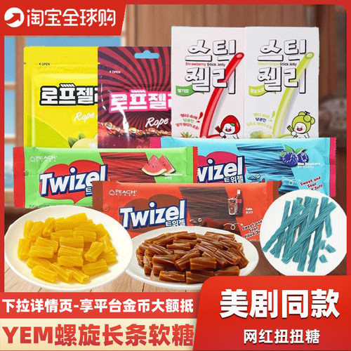 韩国YEM蓝莓树莓夹心长条软糖