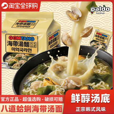 韩国paldo八道蛤蜊贻贝海带面