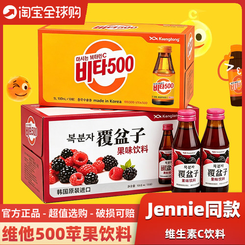 韩国进口维他500苹果味饮料vita维生素C覆盆子饮品水果果汁整箱