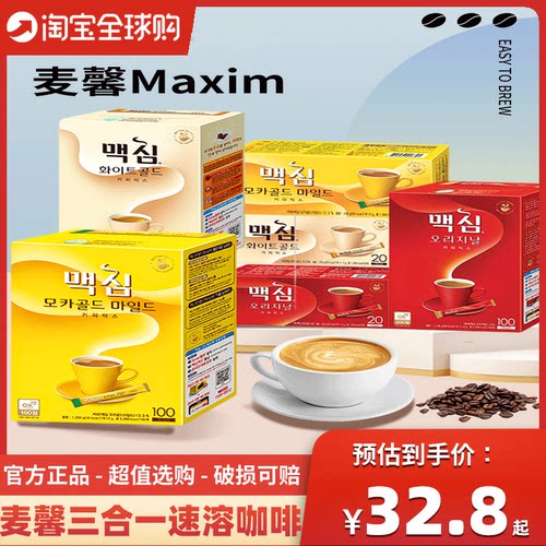 韩国进口咖啡maxim麦馨咖啡