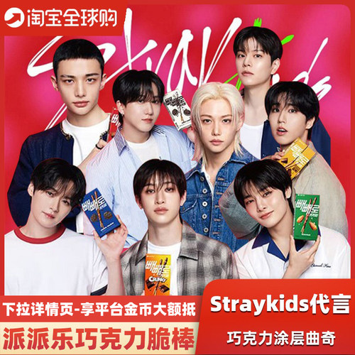 派派乐巧克力棒桃仁白巧夹心曲奇