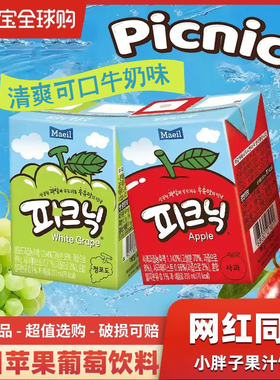 【朴彩英同款】韩国进口maeil每日苹果葡萄牛奶果汁picnic饮料
