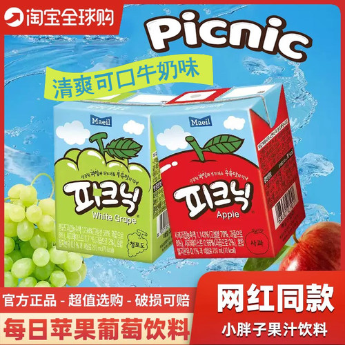 【朴彩英同款】每日苹果葡萄饮料