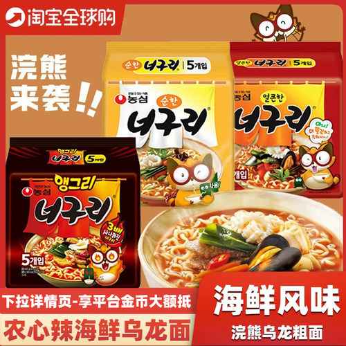 农心浣熊乌龙海鲜面辣味乌冬面
