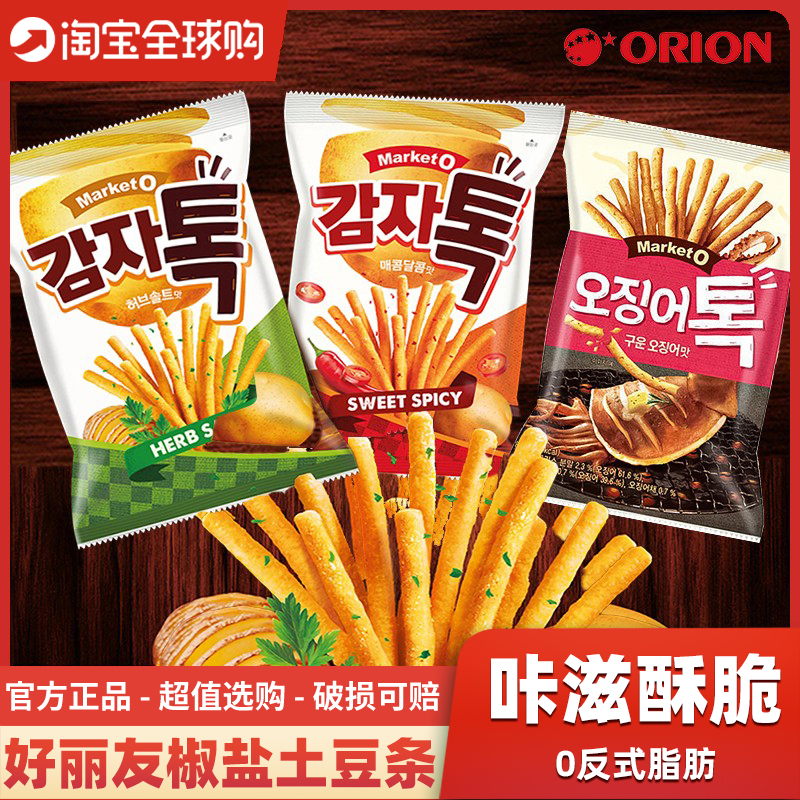 韩国进口好丽友MARKETO土豆条椒盐鱿鱼味薯条膨化休闲零食小吃