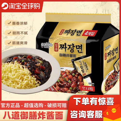 韩国八道一品御膳炸酱面200g