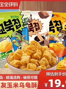 韩国进口膨化零食好丽友