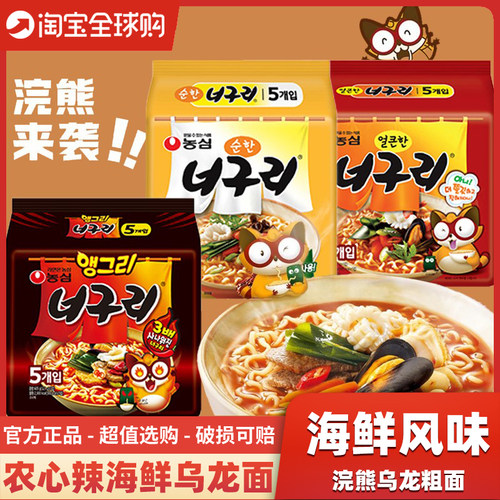 农心浣熊乌龙海鲜面辣味乌冬面