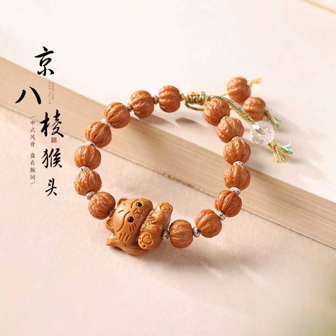 猴头核桃复古京八棱盘玩流苏手串