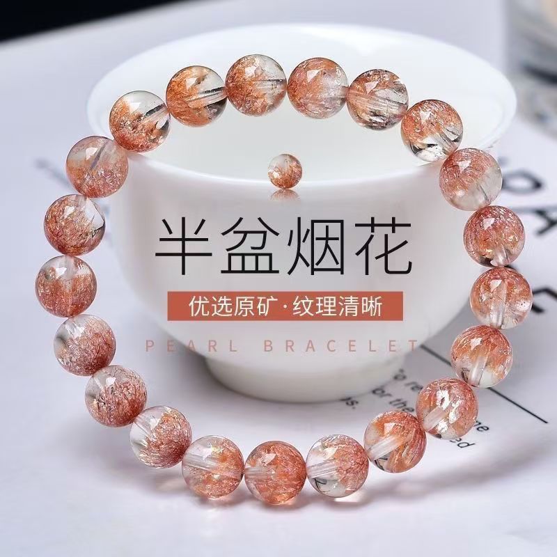 高冰烟花粉聚宝盆金草莓水晶手链
